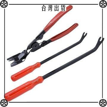 汽車卡扣起子導航門板內飾板拆卸翹板工具汽修鐵翹板修車膠扣撬棒 可開發票✔Car Supplies 🚗臺灣出貨🚗