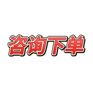 咨詢商品請到聊聊找客服