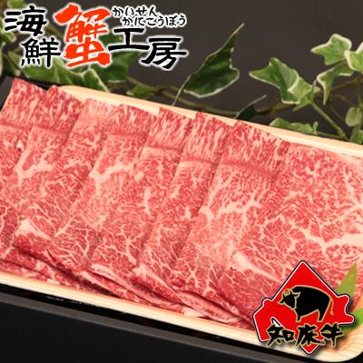 知床牛 しゃぶしゃぶ用 モモ肉 350g ギフト 焼肉 黒毛和牛 牛肉 すき焼き しゃぶしゃぶ もも肉 北海道 お取り寄せ ギフト グルメ 送料無料