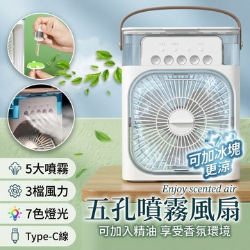 新北出貨/公司貨 納米製冷空調 電風扇 水冷風扇 桌面強力電風扇 桌面小風扇  小風扇 製冷風扇 靜音風扇 桌面空調