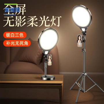 特價出 補光燈 全屏直播補光燈主播美顏專用桌面美妝面部打光led攝影直播間面光 可開發票 廠家現貨5y10