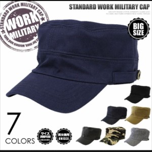 ワークキャップ ミリタリーキャップ カモフラ Cap h b メンズ Big 大きいサイズ 定形外郵便送料無料 通販 Lineポイント最大1 0 Get Lineショッピング