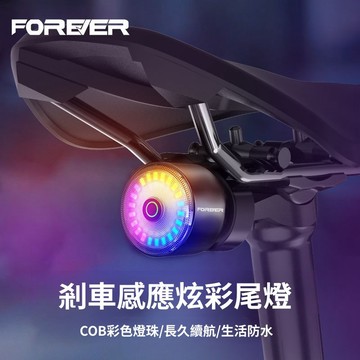 🔥FOREVER 智能剎車尾燈 快充感應高亮警示燈 山地公路自行車持久續航裝備車尾燈 BW1-炫彩