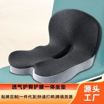 亞馬遜記憶棉坐墊靠墊一體式辦公室學生老人久坐椅墊汽車護腰屁墊