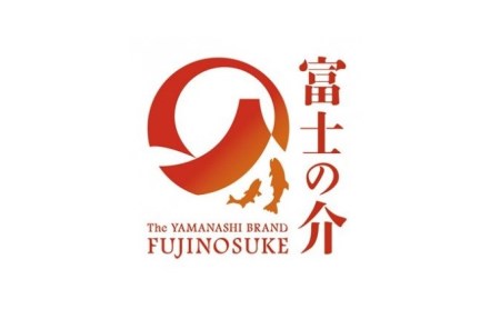 サーモン 富士の介 丸ごと 一本 セット 有限会社忍沢養殖場 身延町