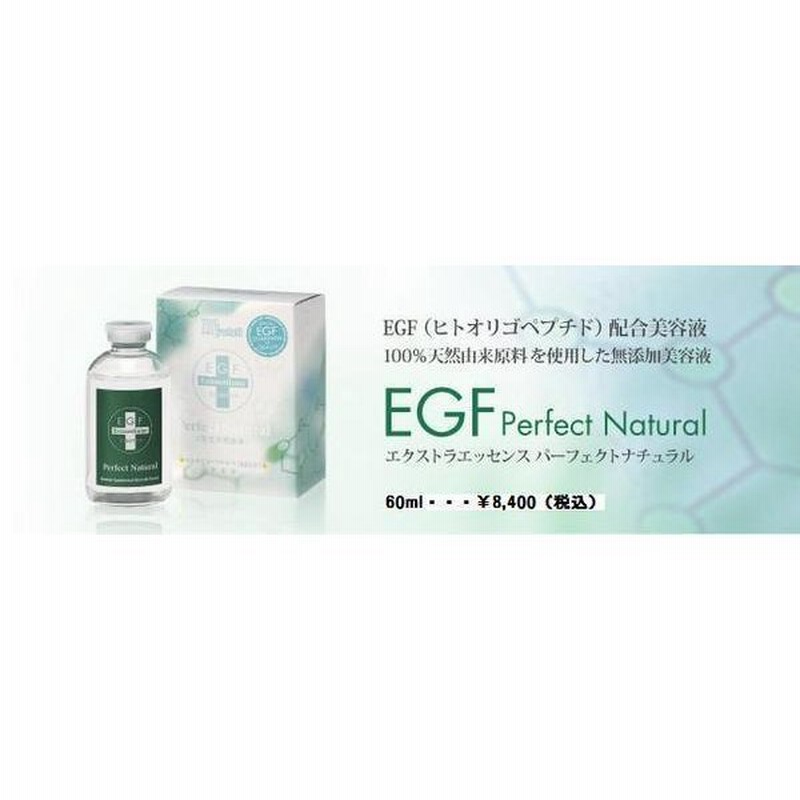 EGF配合 ミューフル エクストラエッセンスPN 美容液 60mL 正規品 - 美容液