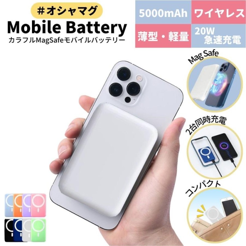 モバイルバッテリー ワイヤレス充電 大容量 5000mAh 15W 急速充電 軽量