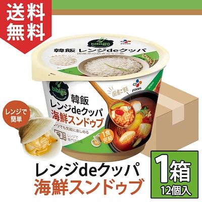 bibigo 韓飯 レンジdeクッパ 海鮮スンドゥブ 12個セット 1箱