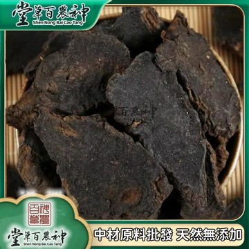 生地黃 生地黃粉 熟地 九蒸九曬熟地 可直接吃用 自然曬幹泡水泡茶250-500g【原材批發】