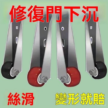 臺灣🐀򣀸H出🔥【門下垂神器】木門底輪防下墜老式塑鋼平開門底託輪平移門底輪 OMTR