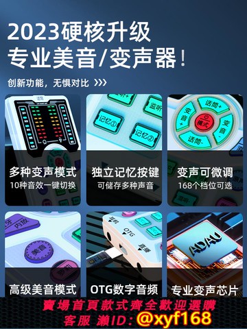 {可打統編 保固一年}專業變聲器手機專用男變女實時打電話通話電腦直播聲卡變音器ios