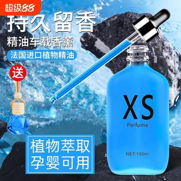 【高雄出貨】📿限時送掛件📿大牌同香 汽車香水補充液  車載香水 精油 香膏 汽車香薰 香水 車用 家用 持久