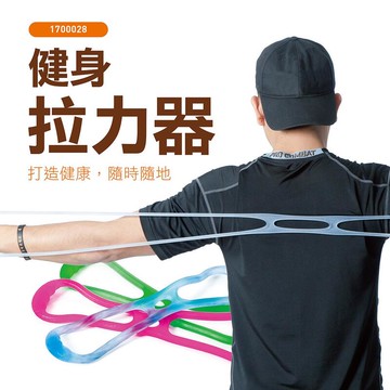 健身拉力器 1700028 拉力繩 拉力帶 彈力繩 彈力帶 健腹器 擴胸器 運動 健身 瑜珈 仰臥起坐 身形雕朔