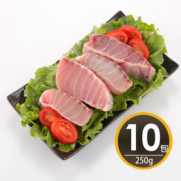 【華得水產】旗魚腹肉10包(250g/包%)