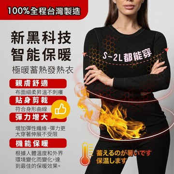 [樂瘋]MIT石墨烯發熱衣 加鋅石墨烯 發熱衣 100%台灣製造 保暖衣 能量衣 衛生衣 蓄熱保暖 抗菌除臭 A212