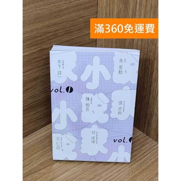 【雷根360免運】【送贈品】小說家 #九成新【QEF311】