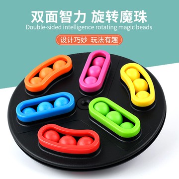 旋轉魔珠兒童迷宮訓練邏輯思維玩具小學生益智趣味桌面智力游戲