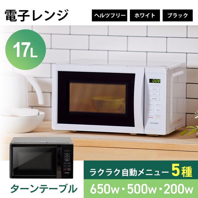 441取付無料！高性能おしゃれホワイト冷蔵庫洗濯機電子レンジ炊飯器