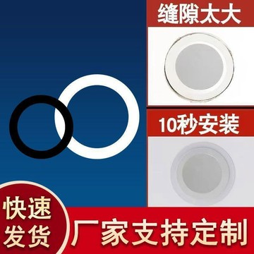 桃園出貨🔥LED燈具補救圈射燈面環擴孔器套燈圈開錯孔加大外框筒燈支架燈罩