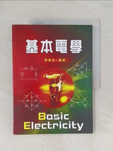 【書寶二手書T1／大學理工醫_Z9D】基本電學_蔡春益