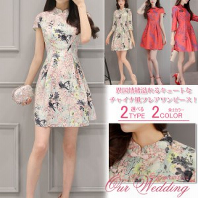 フレアワンピース チャイナ風ワンピース ショート シフォンワンピ 七分袖 花柄プリントワンピース チャイナボタン 民族風ワンピ 通販 Lineポイント最大1 0 Get Lineショッピング