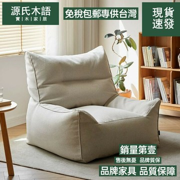 【免運費/免關稅】懶人沙發 可躺可睡 小戶型客廳沙發 單人布藝沙發 臥室沙發 休閒沙發椅 簡約懶人沙發 單人沙發