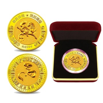 十二生肖紀念金幣 開運金幣 純金紀念幣