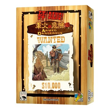 SWAN PANASIA 新天鵝堡 桌遊 砰!軍火與危險擴充 Bang! Armed & Dangerous  1盒