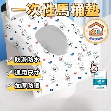 【🔥台灣現貨🔥】差旅馬桶坐墊紙 一次性馬桶座墊紙 防水座墊 防水防菌 馬桶坐墊 坐墊 馬桶墊 衛生紙墊 拋棄式馬桶坐墊