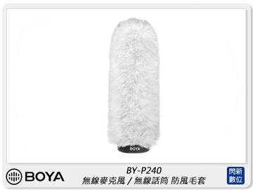 搶券最高折320｜BOYA BY-P240 無線麥克風防風毛套 (公司貨)