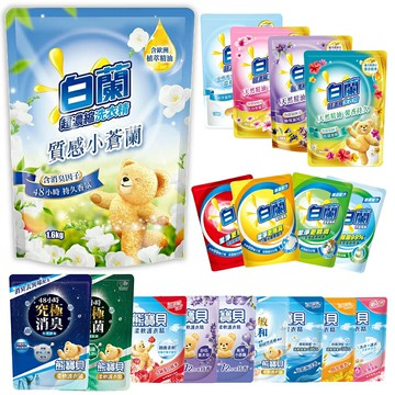 ✨快速出貨?? 白蘭 熊寶貝 洗衣精 柔軟精 護衣精 多款式 補充包 除臭 白蘭洗衣精 洗衣球 一單最多三包 #丹丹悅生活