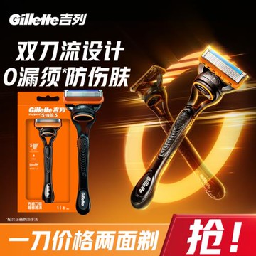 吉列鋒隱男士剃須刀舒爽順滑剃須5層刀片