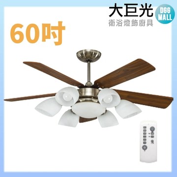 【大巨光】DC直流無刷_吊扇_60吋(WT-041-B)