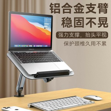 ??快速出貨 懸臂桌面閱讀支架多功能學習辦公讀書架360度旋轉筆記本電腦支架