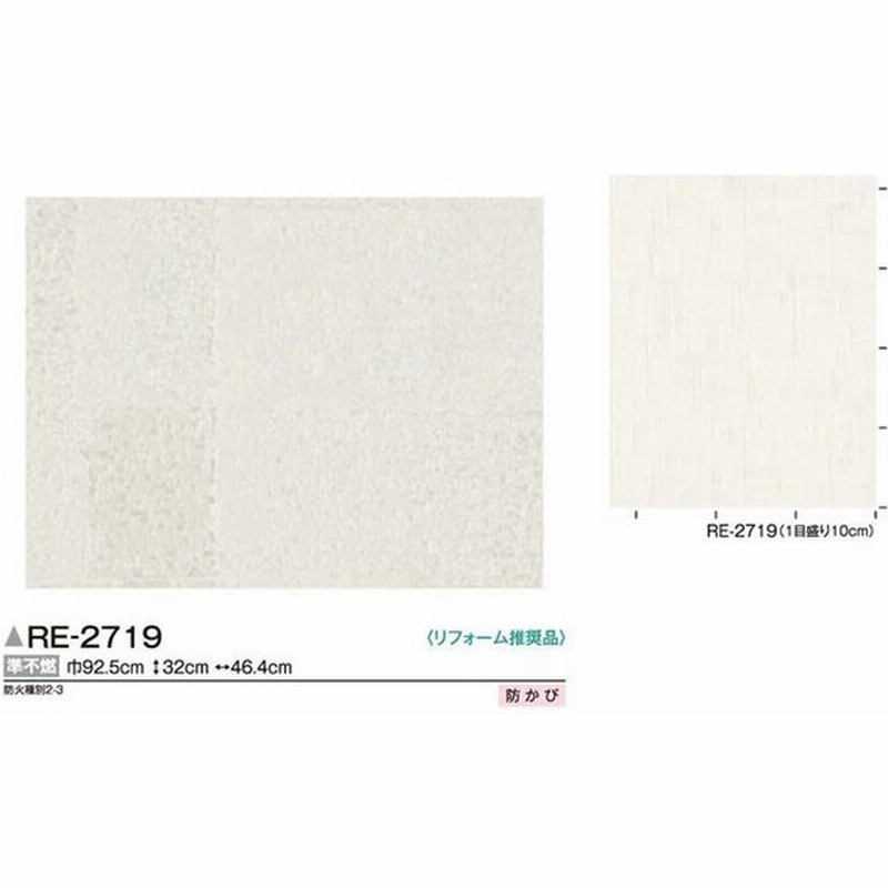 サンプル専用 壁紙サンプル サンゲツ リザーブ Re 2719 通販 Lineポイント最大get Lineショッピング