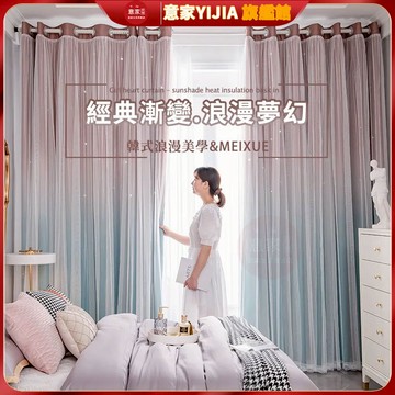 遮光窗簾 雙層公主風 窗簾布紗一體  ins 網紗法式窗簾臥室蕾絲風 星星窗簾 隔音隔熱掛鉤式窗簾 星星夢幻簾 隔斷簾門