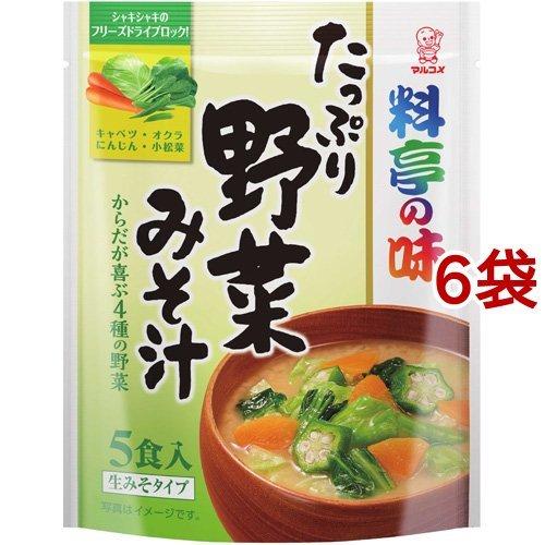 マルコメ 料亭の味 たっぷり野菜みそ汁 5食入*6コセット  料亭の味 味噌汁