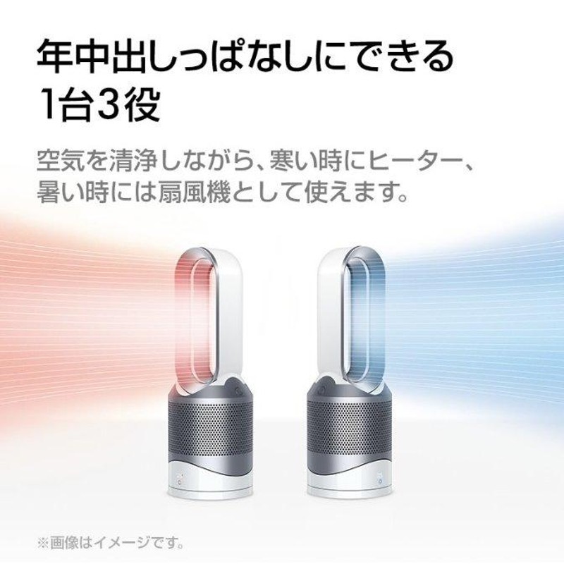 dyson Pure Hot + Cool Link 空気清浄機能付ファンヒーター HP03 | LINEブランドカタログ