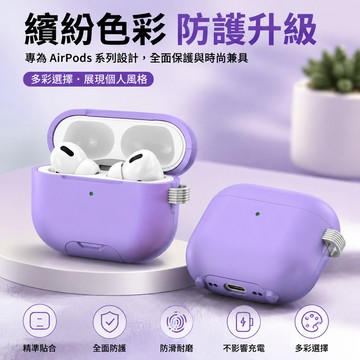台灣出貨🔥AirPods Pro耳機殼 磁吸秒變支架保護套 雙磁吸設計 防刮防摔耳機殼 蘋果Pro3耳機保護殼 防摔殼