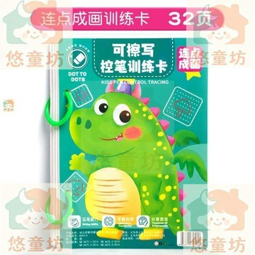 台灣-出貨🔥 兒童可擦寫控筆訓練本入門基礎練字幼兒早期教育啟蒙卡運筆專注力益智