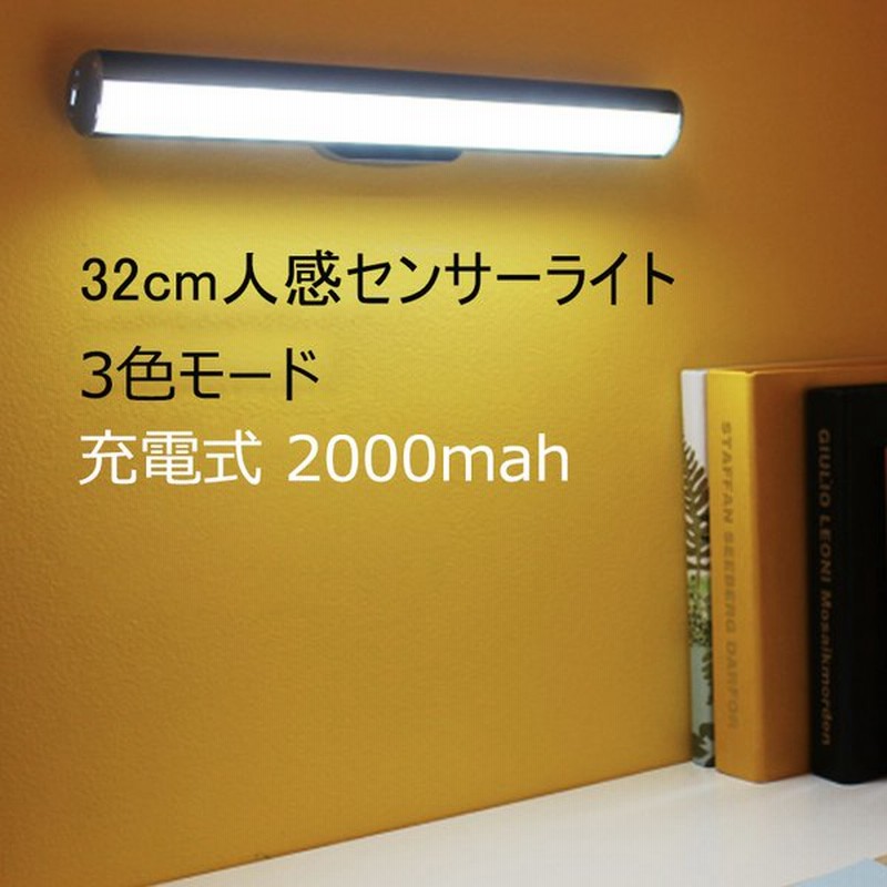 人感センサーライト 屋外 Led 室内 玄関 屋内 廊下 天井 防犯 懐中電灯 おしゃれ マグネット フットライト 足元灯 照明 電球 配線不要 自動点灯 簡単設置 通販 Lineポイント最大0 5 Get Lineショッピング