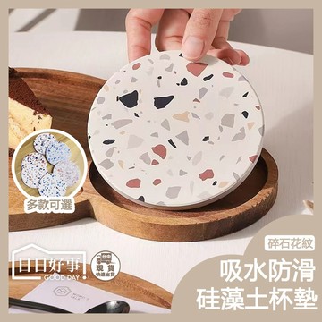 現貨！快速出貨！碎石硅藻土吸水杯墊 硅藻土 吸水杯墊 杯墊 磨石子 復古風 陶瓷吸水杯墊 婚禮小物 聖誕禮物 交換禮物