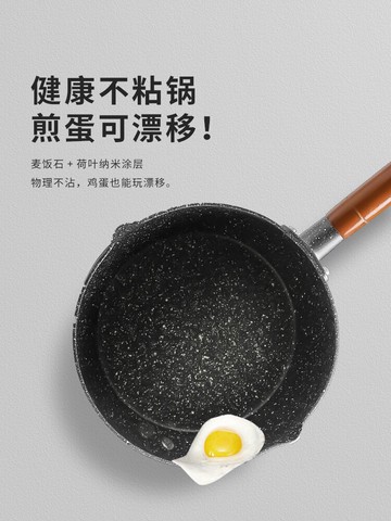 日式雪平鍋家用奶鍋宿舍煮泡面鍋牛奶寶寶輔食麥飯石不粘鍋小