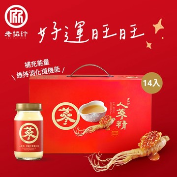 好運旺旺！【老協珍】人蔘精禮盒 麥蘆卡蜂蜜口味(14入)