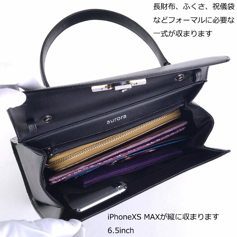 aurora 本革ブラックフォーマルバッグ Lサイズ 肩紐付き 3wayバックル 