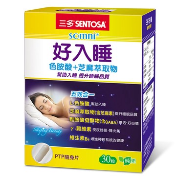 SENTOSA三多好入睡植物性膠囊30粒