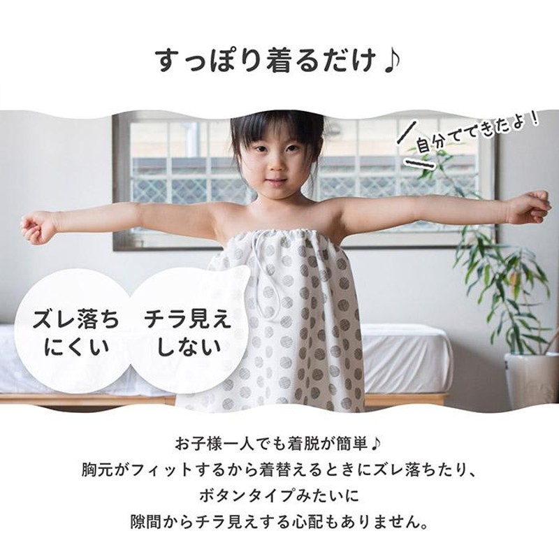 プール コレクション タオル 子供