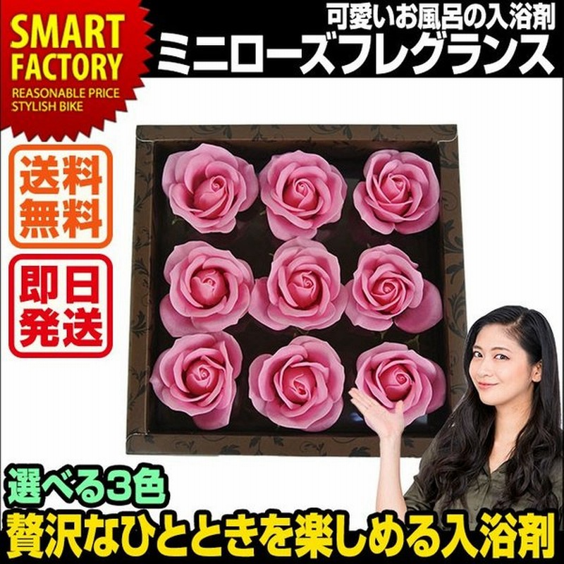 入浴剤 ギフト おしゃれ バスフレグランス 花 薔薇 バラ ローズ プレゼント かわいい 母の日 フラワー バスグッズ 送料無料 通販 Lineポイント最大0 5 Get Lineショッピング