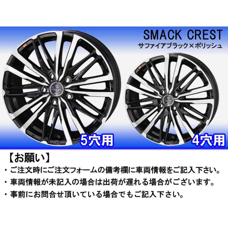 215/45R17 ブリヂストン ブリザック VRX3 17インチ スタッドレスタイヤ ホイール 4本セット スマック クレスト 17×7.0 5穴  PCD100 | LINEブランドカタログ