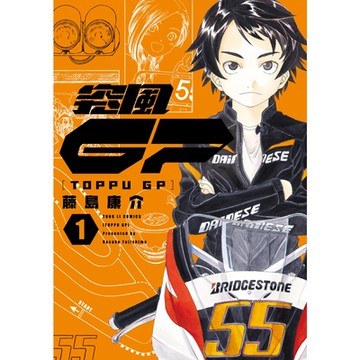 突風GP (1)_Readmoo 讀墨電子書